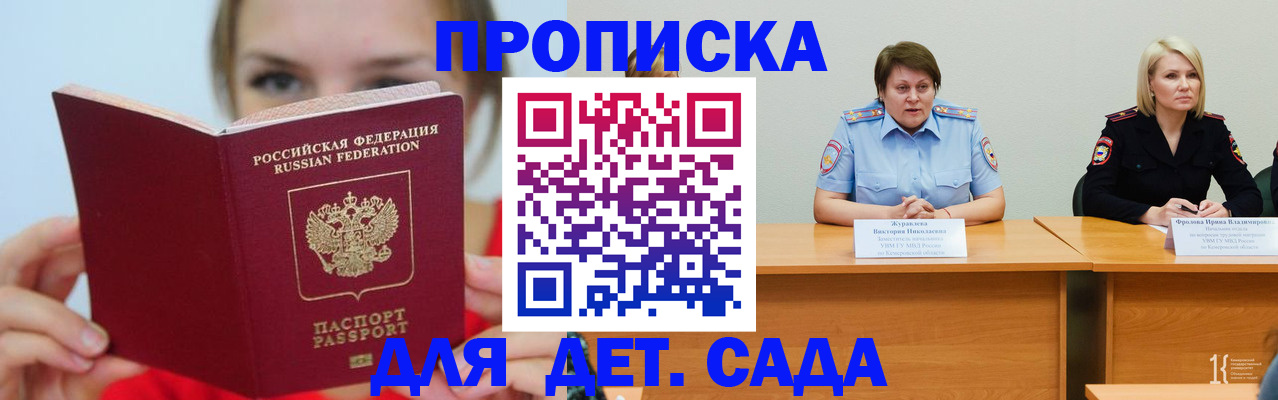 временная регистрация собственник в Апрелевке