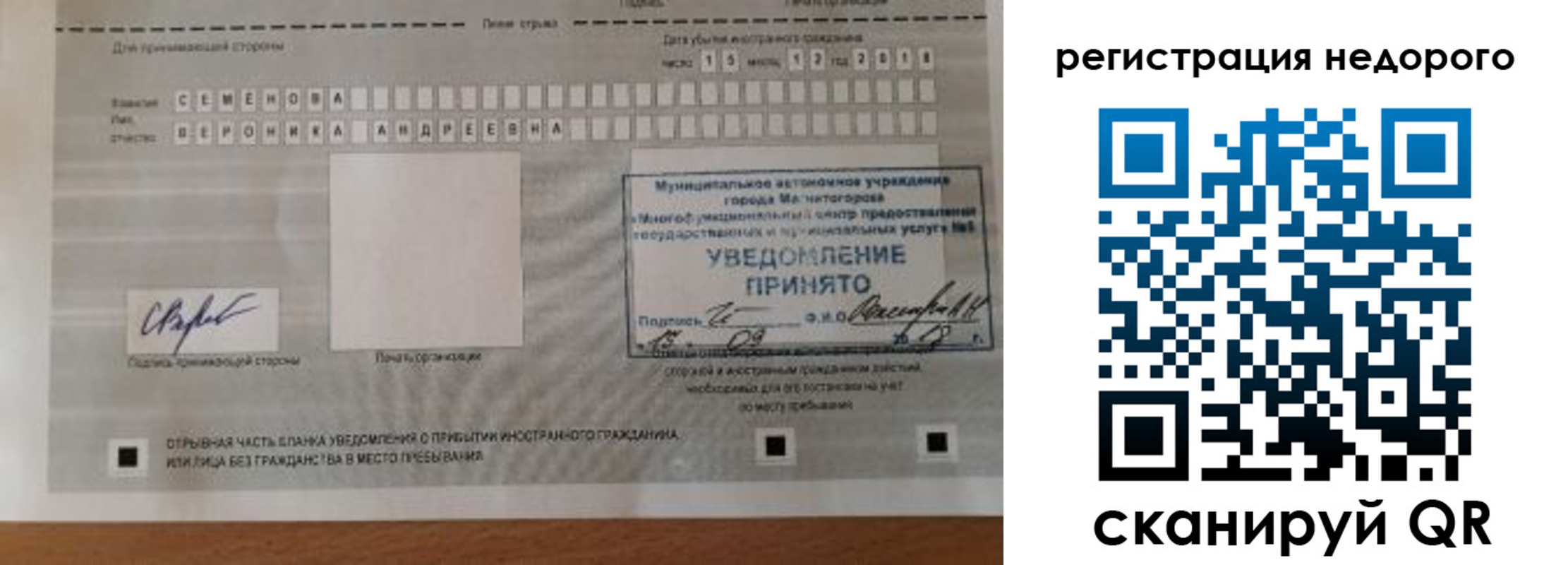регистрация в Апрелевке