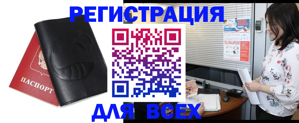 прописка для военкомата в Апрелевке